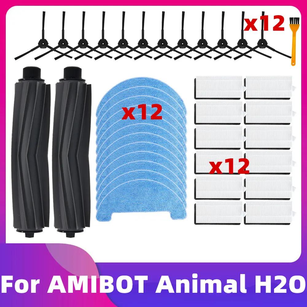 AMIBOT Animal H2O Connect κûұ ǰ ȣȯ -  ѷ,  귯,  õ Ŀ, Hepa 